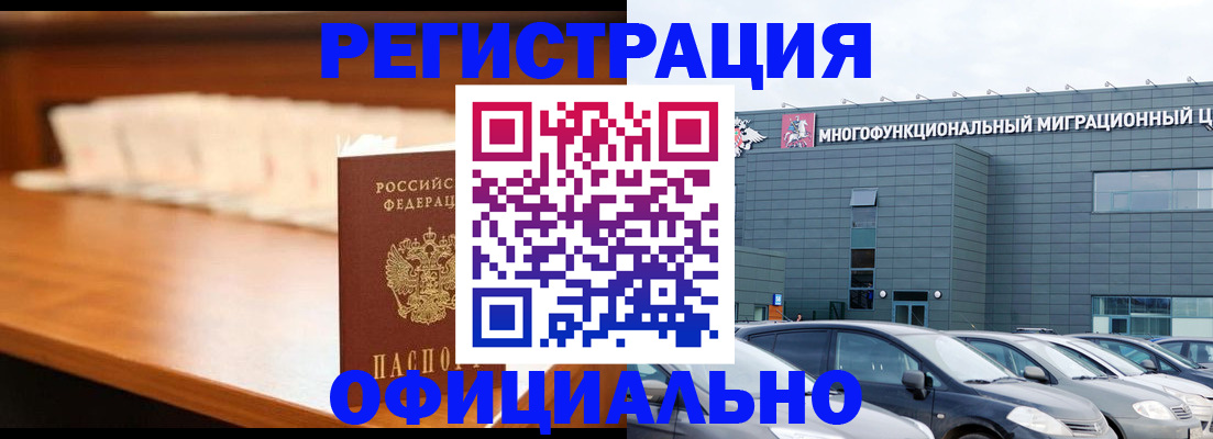 где прописаться в Мирном
