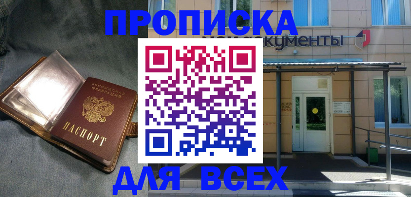 временная регистрация законно в Мирном