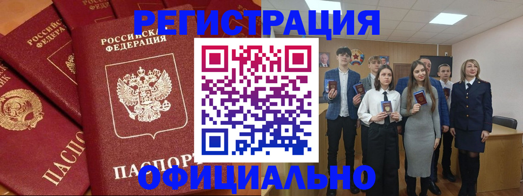 прописка гарантия в Мирном